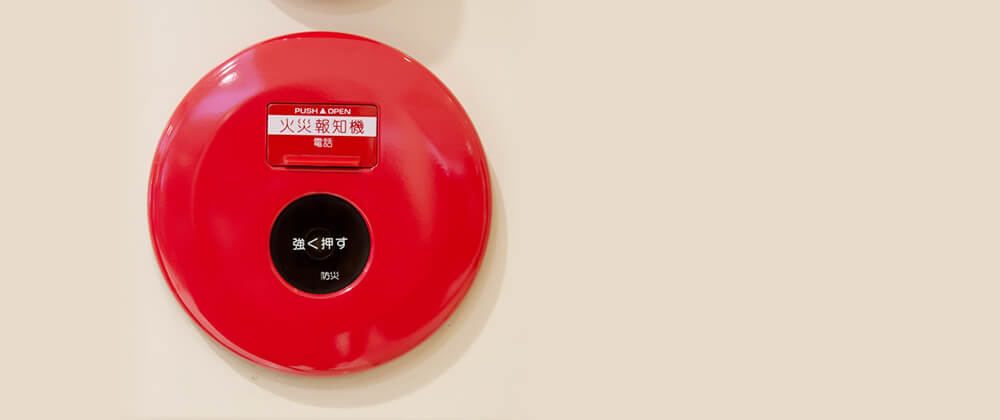 火災報知器新設・取替