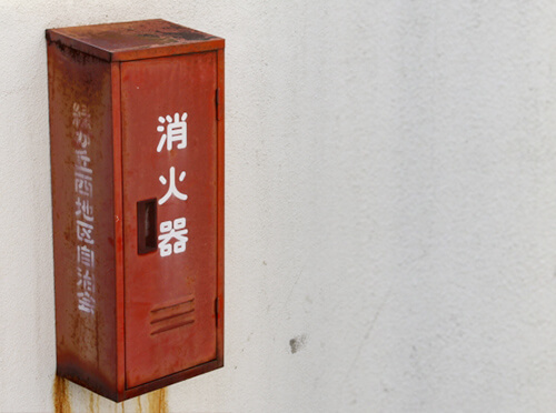 古い消火器の交換・処分